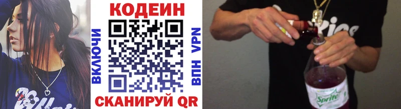 Codein Purple Drank  Купить  Ржев 
