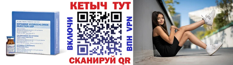 Кетамин VHQ  Купить где  Ржев 