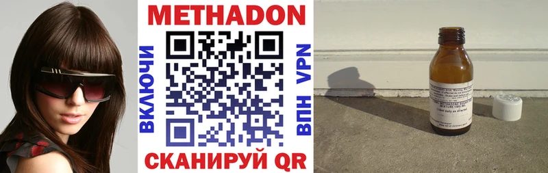 МЕТАДОН methadone  Купить закладки  Ржев 